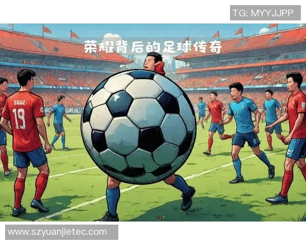 九位后卫足球明星的传奇故事与赛场荣耀解析