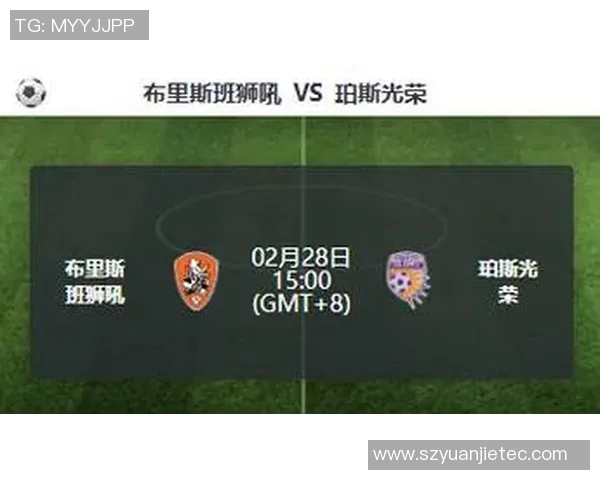 珀斯光荣与西联延期对决分析及比赛前瞻展望